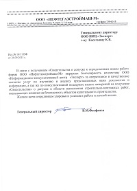 отзыв